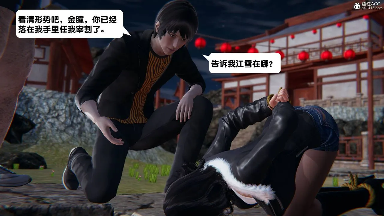 [3D]一夜暴富 - 第14章-02话 - page 57