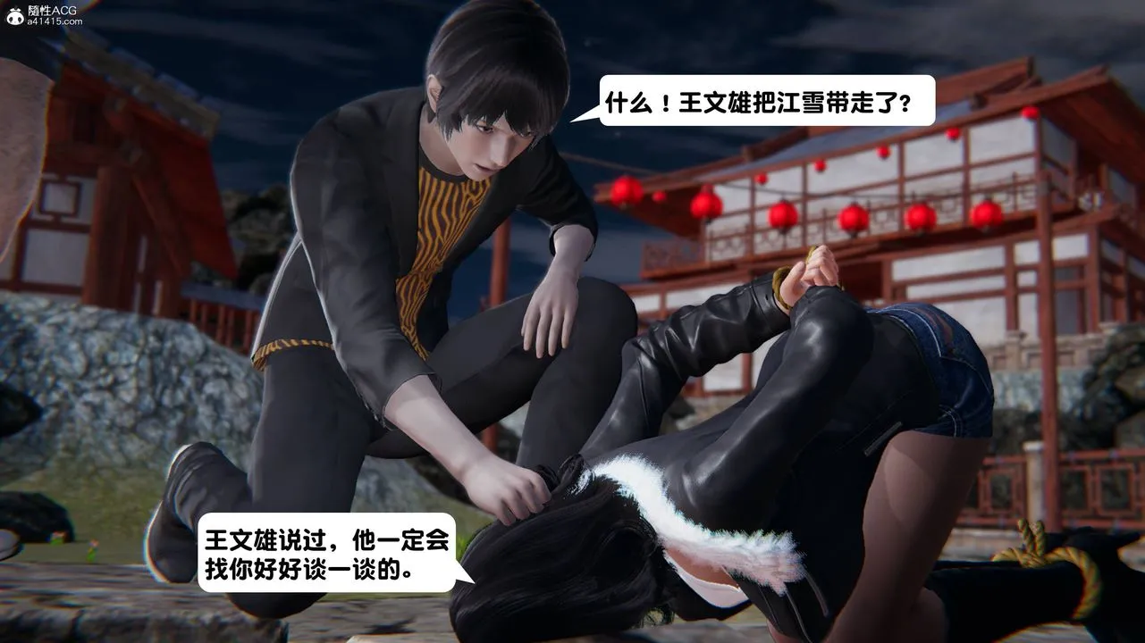 [3D]一夜暴富 - 第14章-02话 - page 60