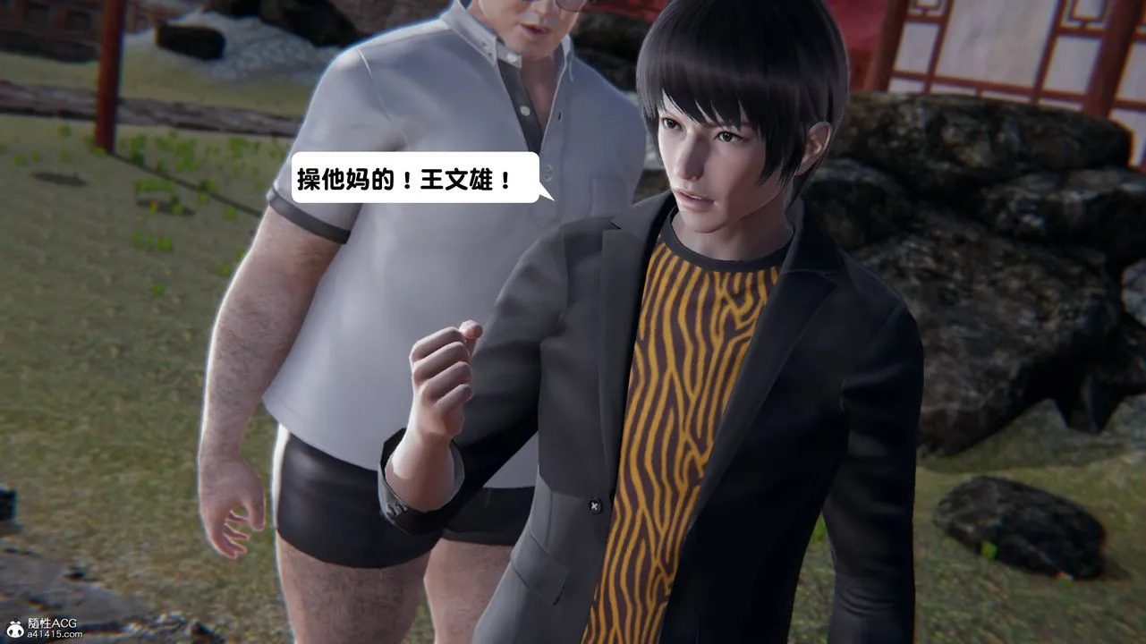 [3D]一夜暴富 - 第14章-02话 - page 61