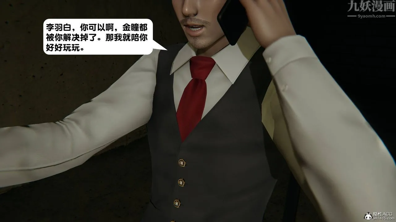 [3D]一夜暴富 - 第14章-02话 - page 64
