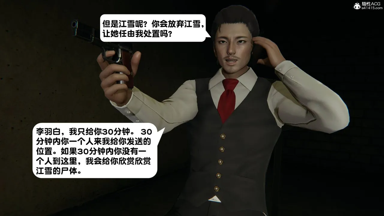 [3D]一夜暴富 - 第14章-02话 - page 66