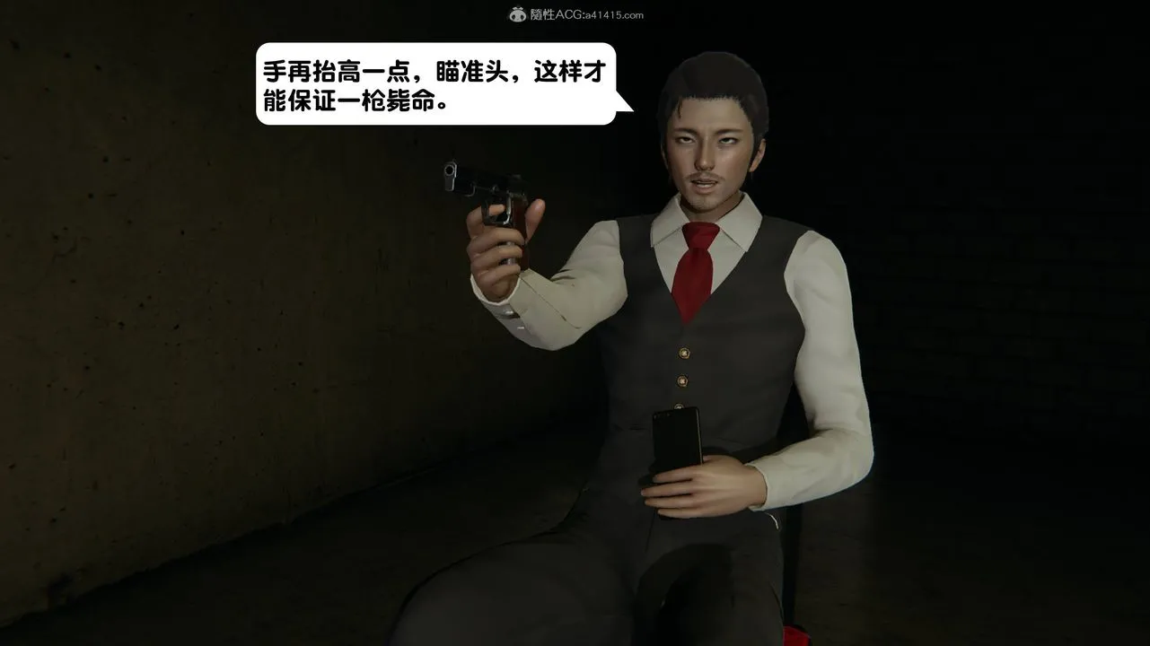 [3D]一夜暴富 - 第14章-02话 - page 67