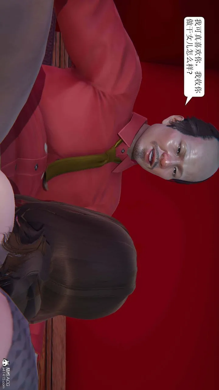 [3D]一夜暴富 - 第10章-03话 - page 2