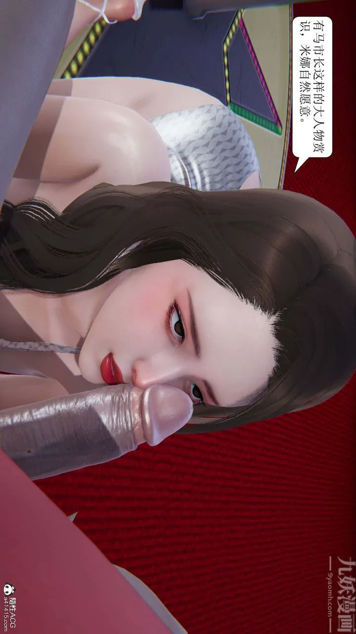 [3D]一夜暴富 - 第10章-03话 - page 3