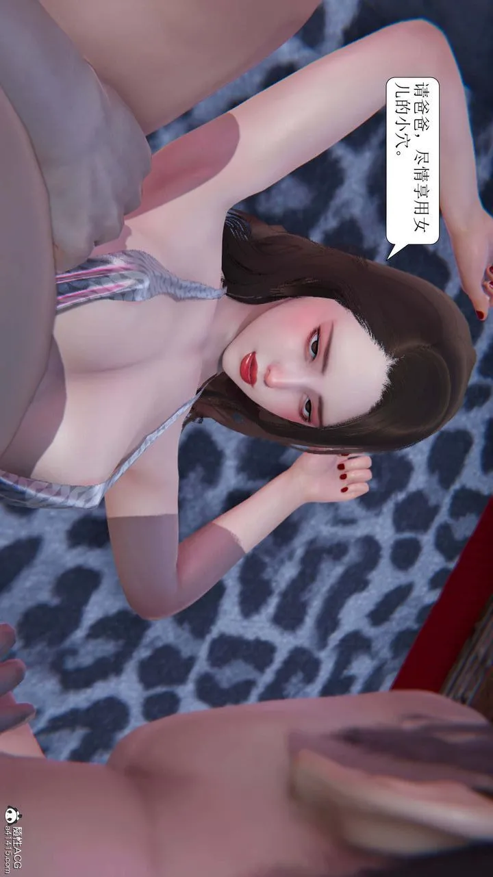 [3D]一夜暴富 - 第10章-03话 - page 23