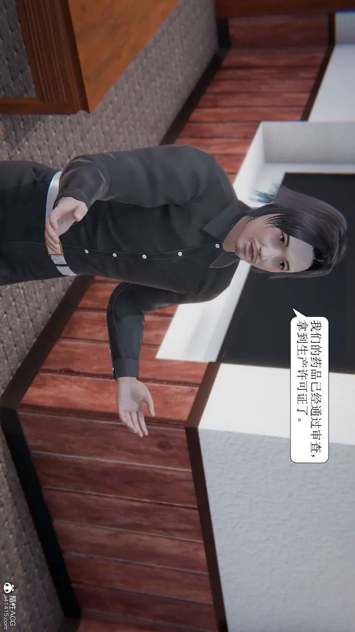 [3D]一夜暴富 - 第10章-03话 - page 42
