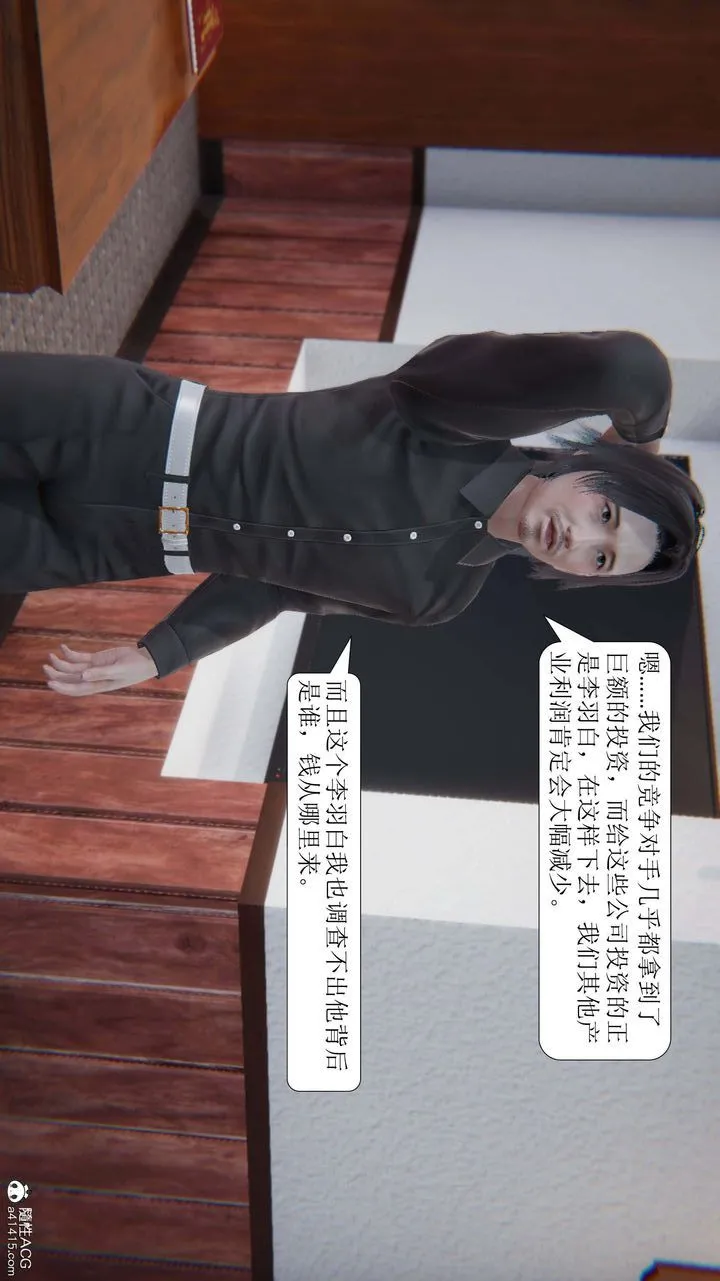 [3D]一夜暴富 - 第10章-03话 - page 44