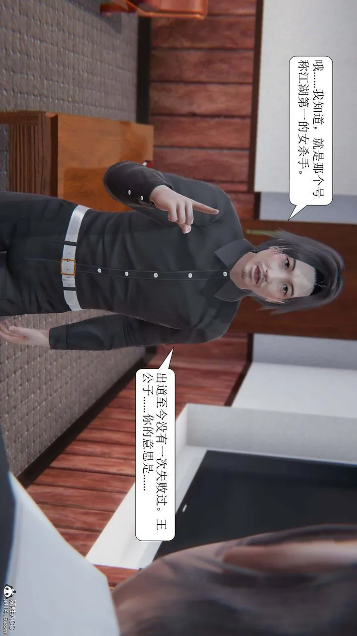 [3D]一夜暴富 - 第10章-03话 - page 47