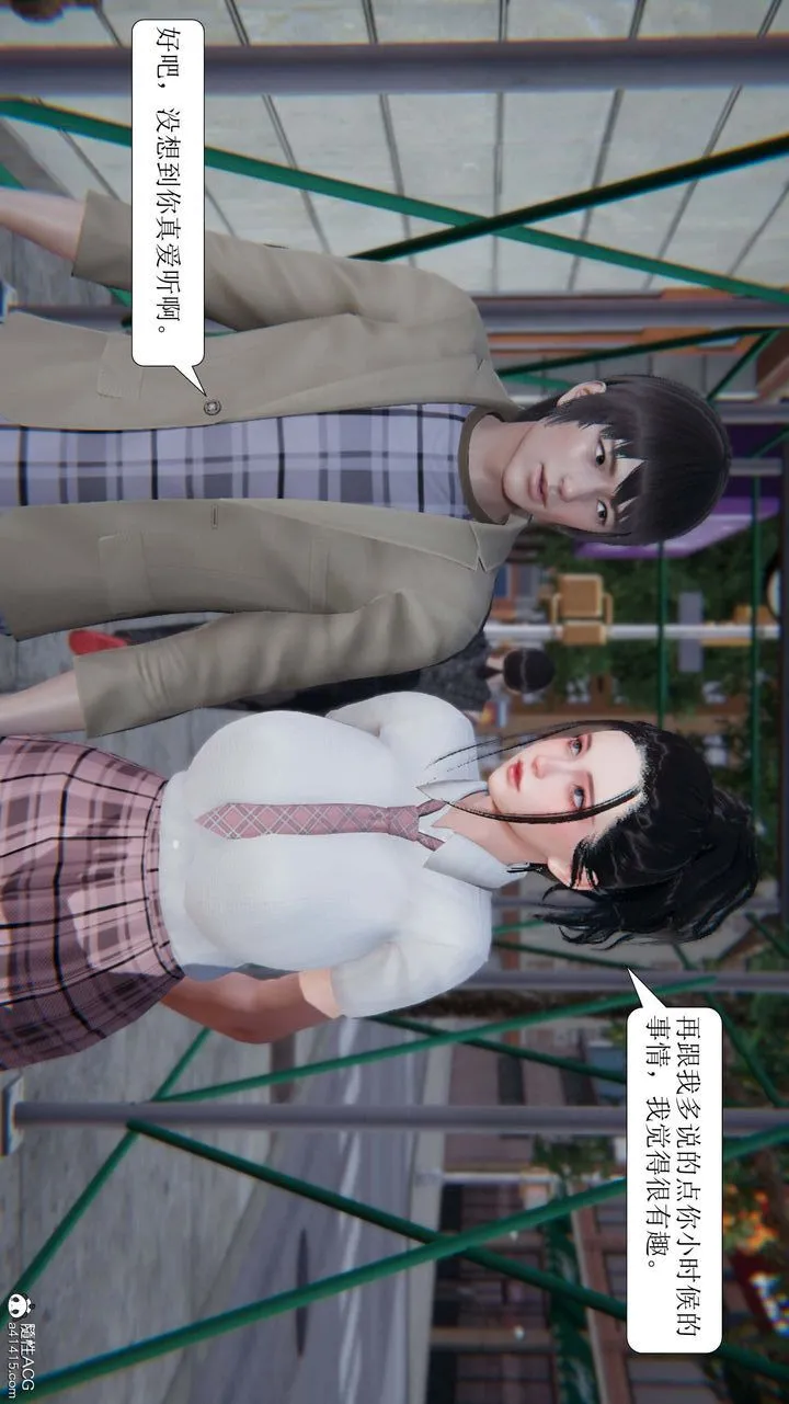 [3D]一夜暴富 - 第10章-03话 - page 49