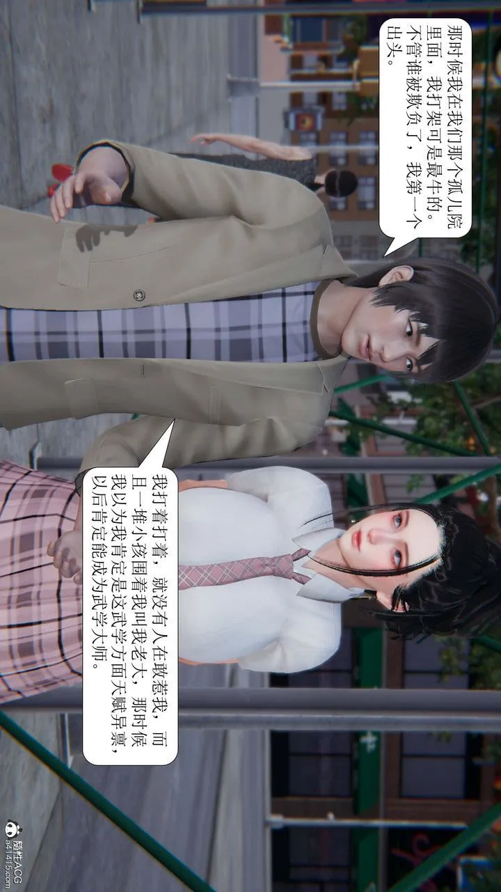 [3D]一夜暴富 - 第10章-03话 - page 50