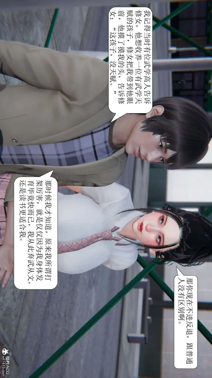 [3D]一夜暴富 - 第10章-03话 - page 51