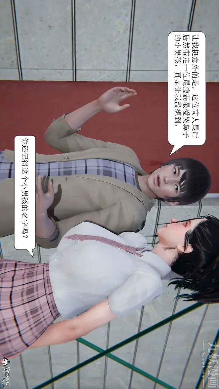 [3D]一夜暴富 - 第10章-03话 - page 52