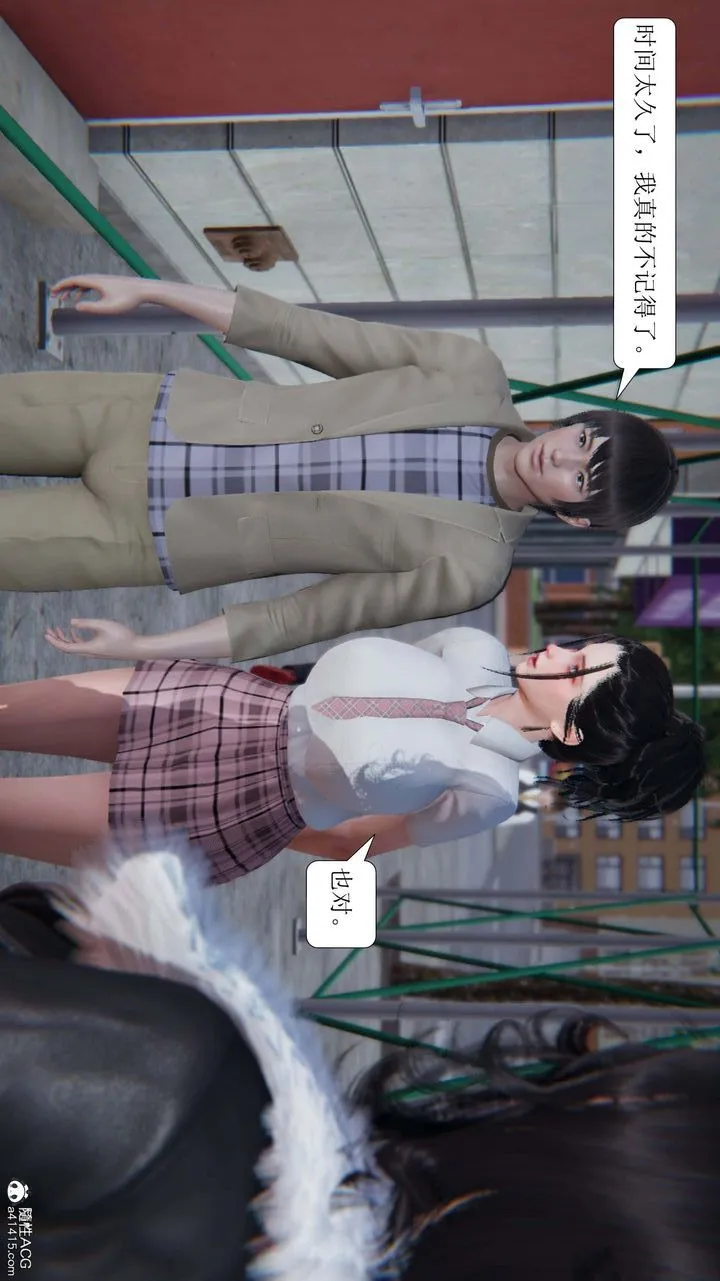 [3D]一夜暴富 - 第10章-03话 - page 53