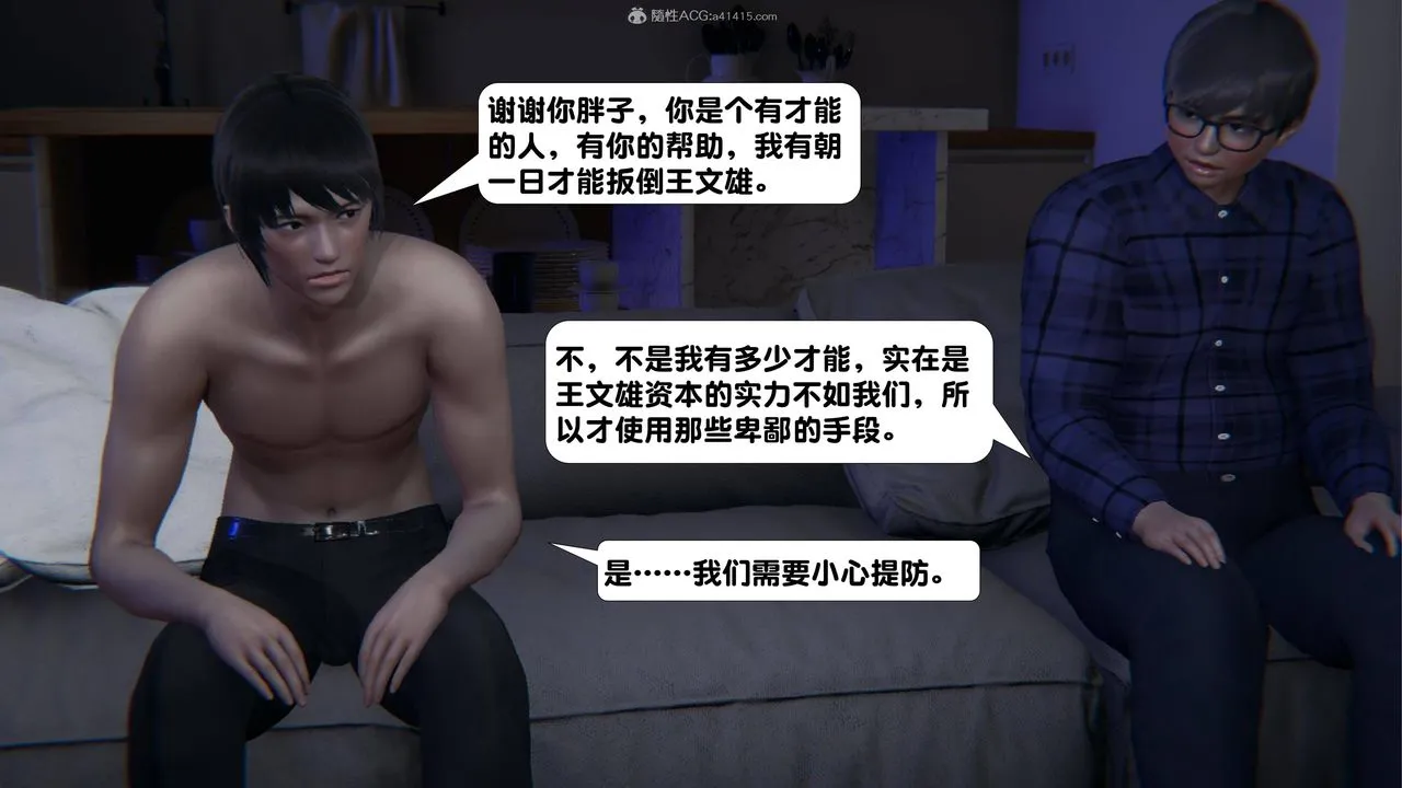 [3D]一夜暴富 - 第16章-02话 - page 5