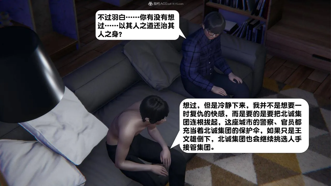 [3D]一夜暴富 - 第16章-02话 - page 6