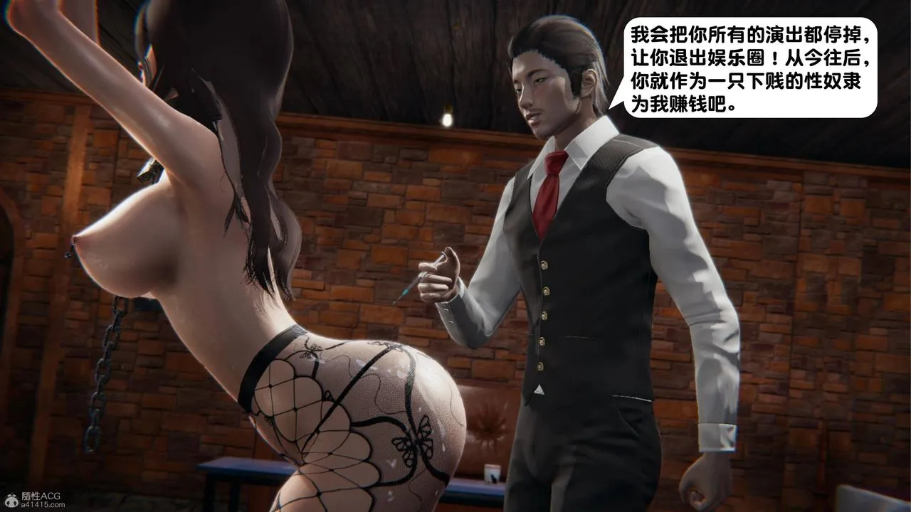 [3D]一夜暴富 - 第16章-02话 - page 12