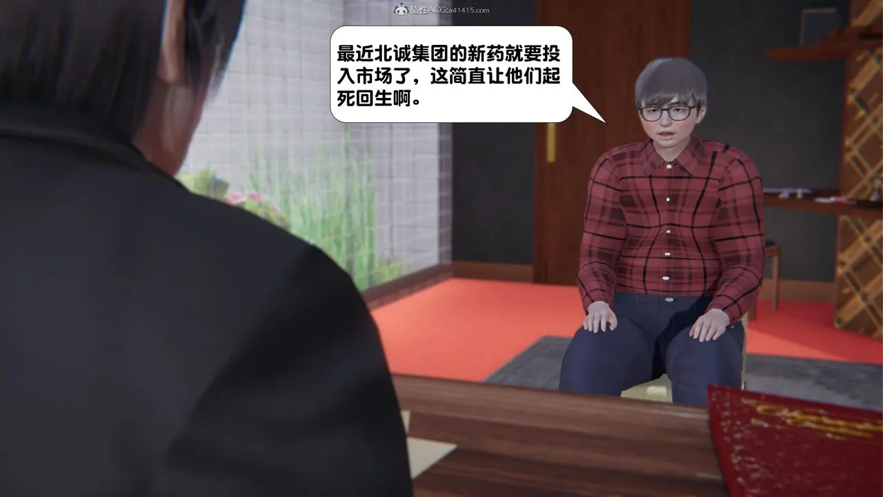 [3D]一夜暴富 - 第16章-02话 - page 29