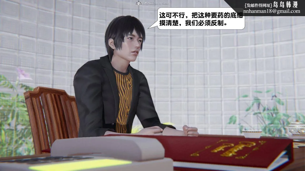 [3D]一夜暴富 - 第16章-02话 - page 31