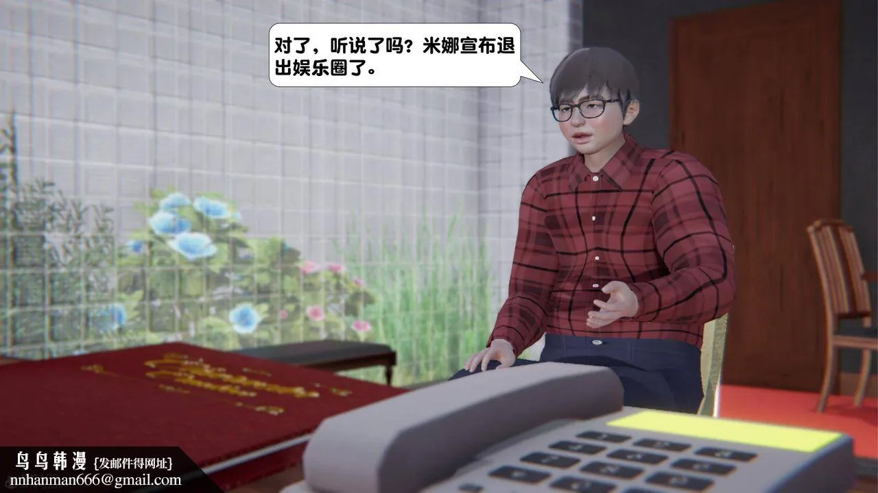 [3D]一夜暴富 - 第16章-02话 - page 32