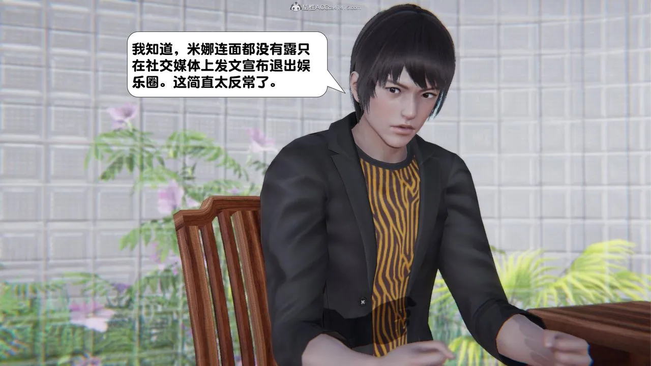 [3D]一夜暴富 - 第16章-02话 - page 33