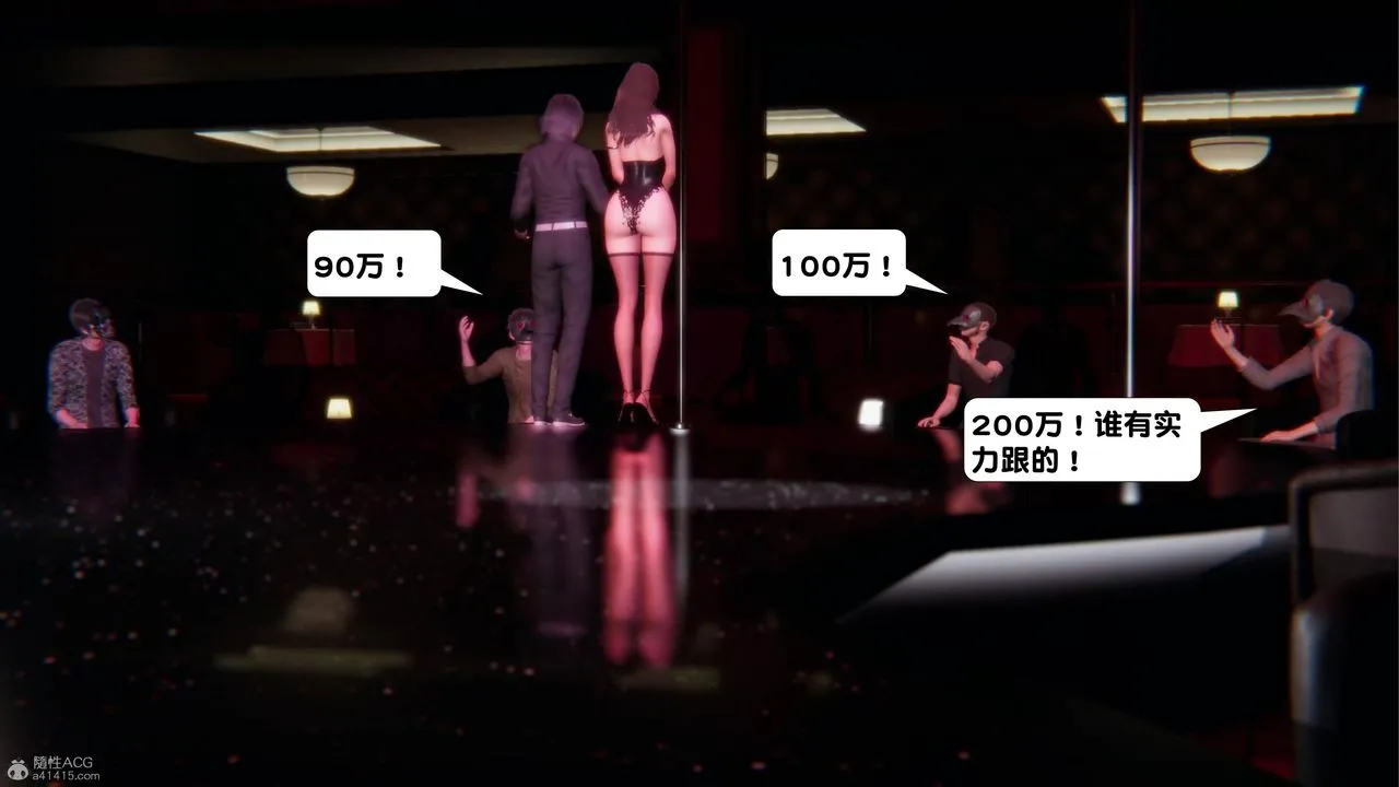 [3D]一夜暴富 - 第16章-02话 - page 54
