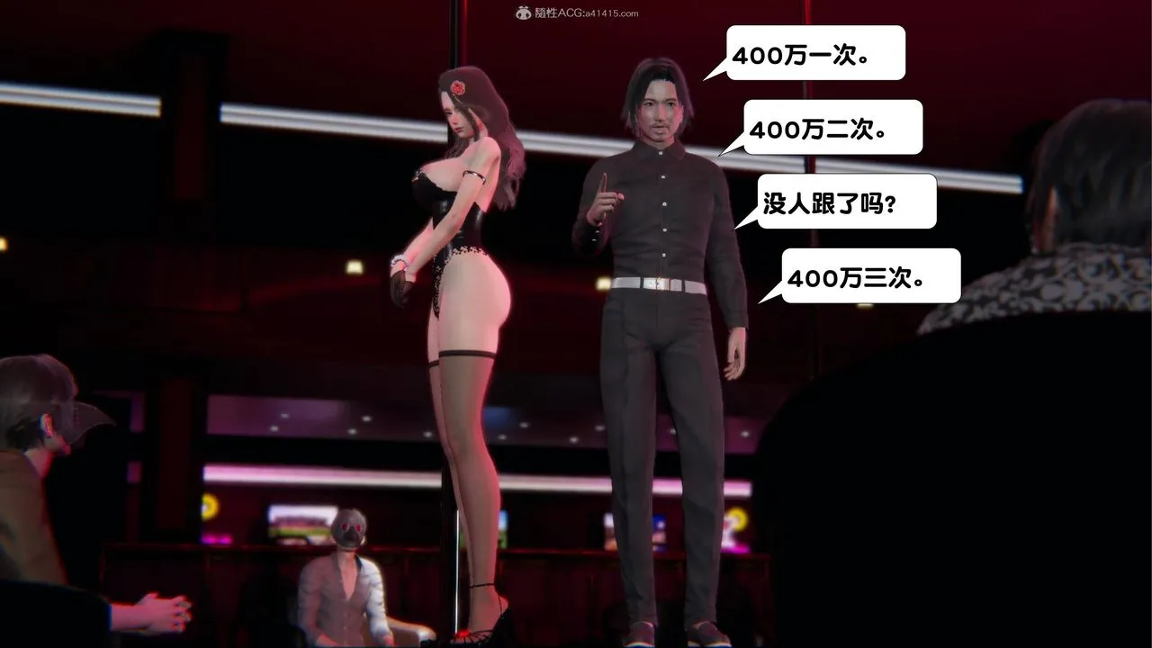 [3D]一夜暴富 - 第16章-02话 - page 56