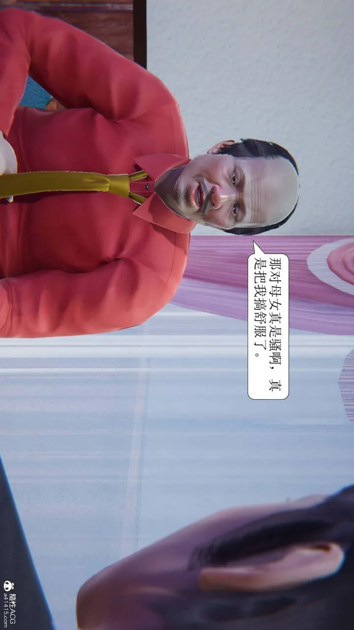 [3D]一夜暴富 - 第05章-05话 - page 38