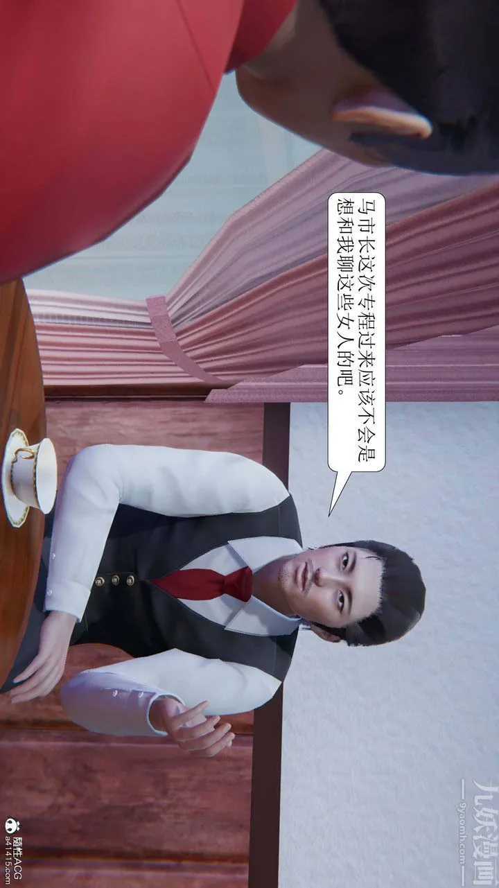 [3D]一夜暴富 - 第05章-05话 - page 39