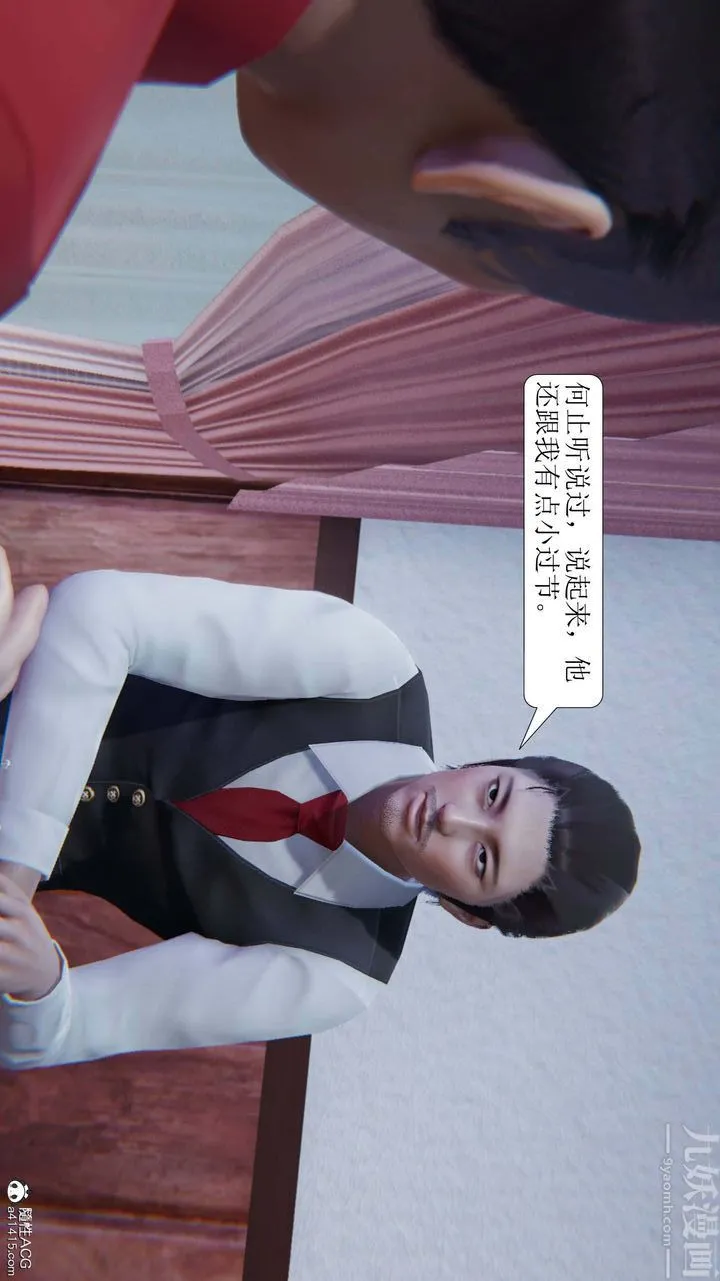 [3D]一夜暴富 - 第05章-05话 - page 43
