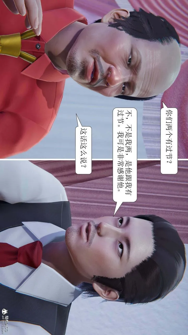 [3D]一夜暴富 - 第05章-05话 - page 44