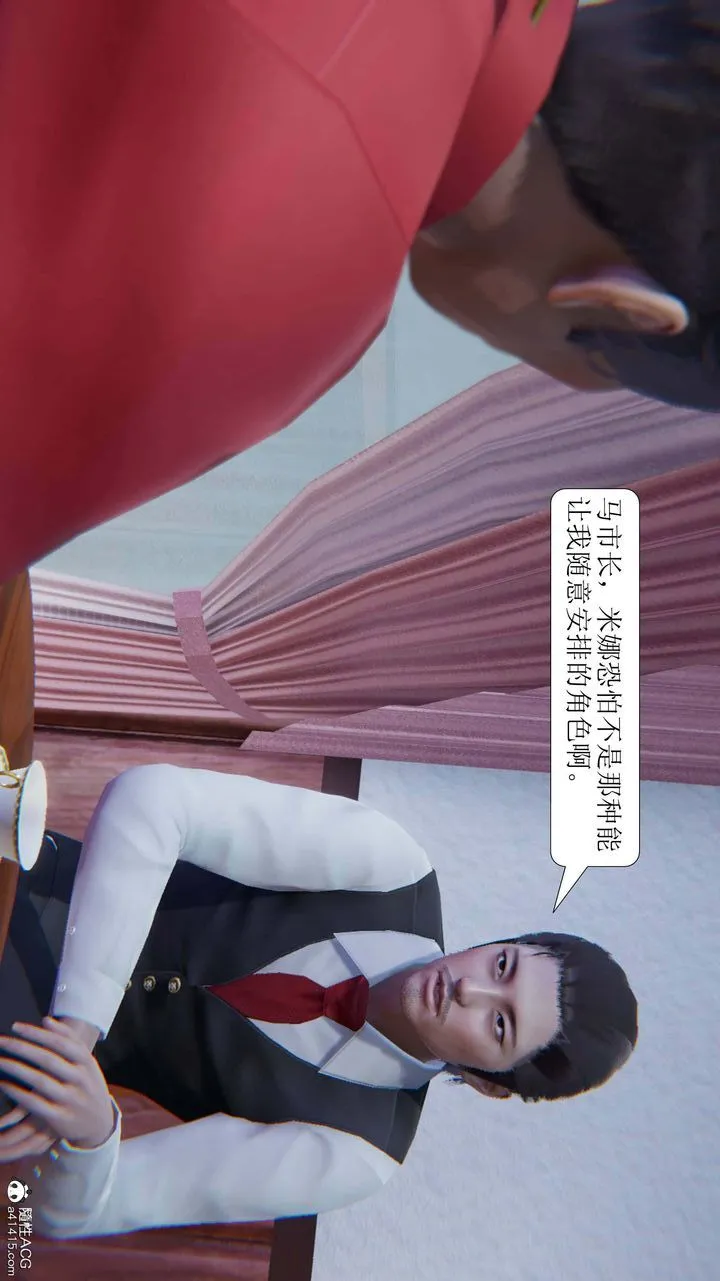 [3D]一夜暴富 - 第05章-05话 - page 49