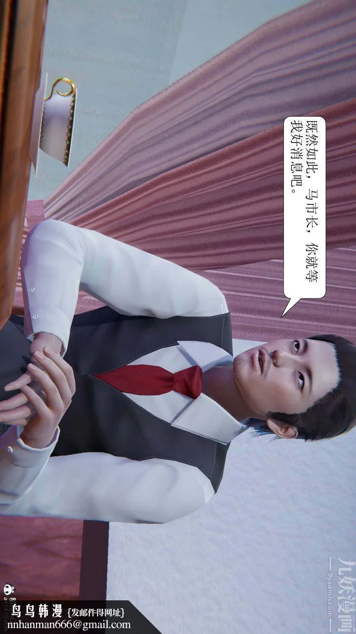 [3D]一夜暴富 - 第05章-05话 - page 53
