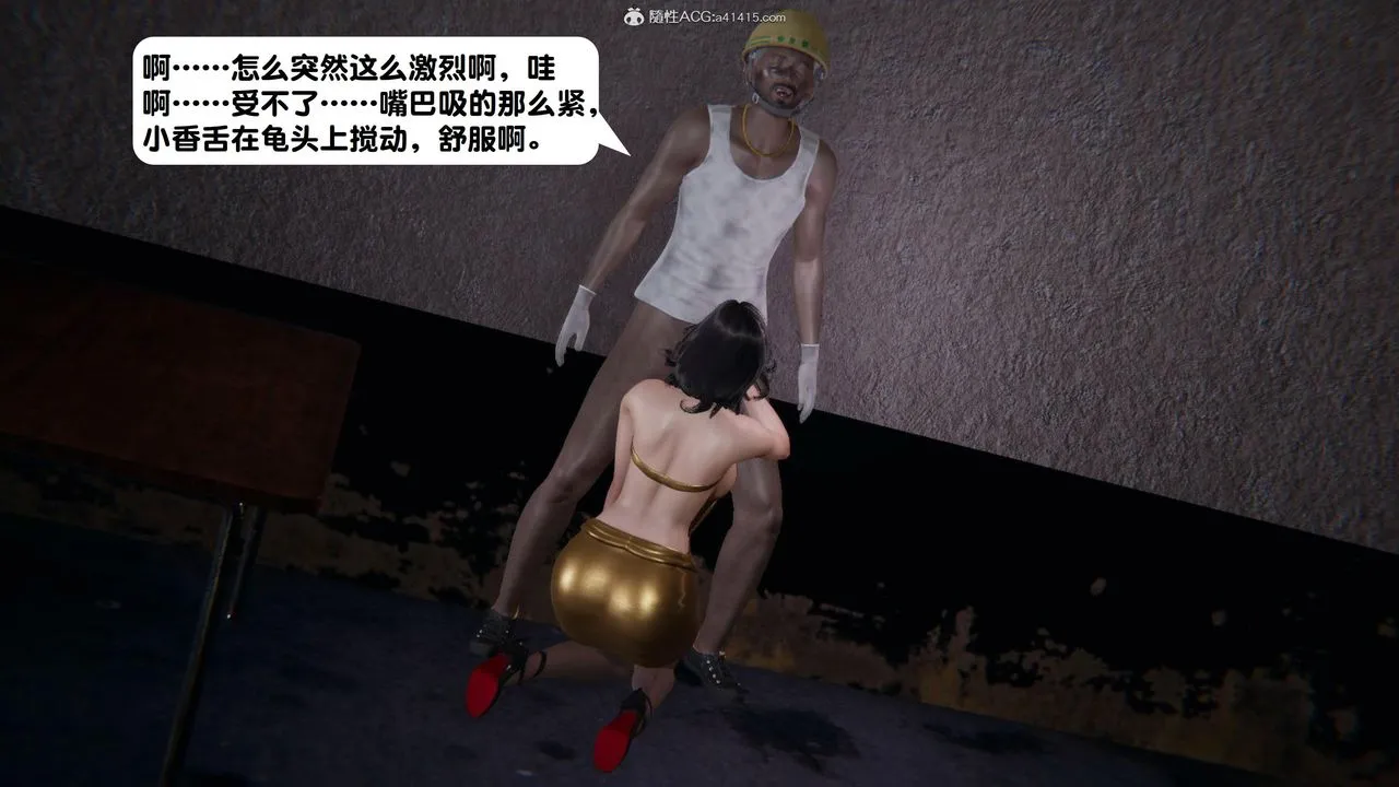 [3D]一夜暴富 - 第15章-03话 - page 5