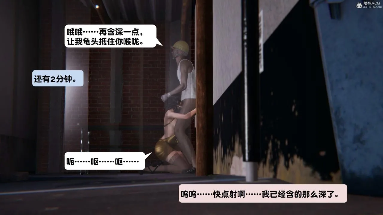 [3D]一夜暴富 - 第15章-03话 - page 7