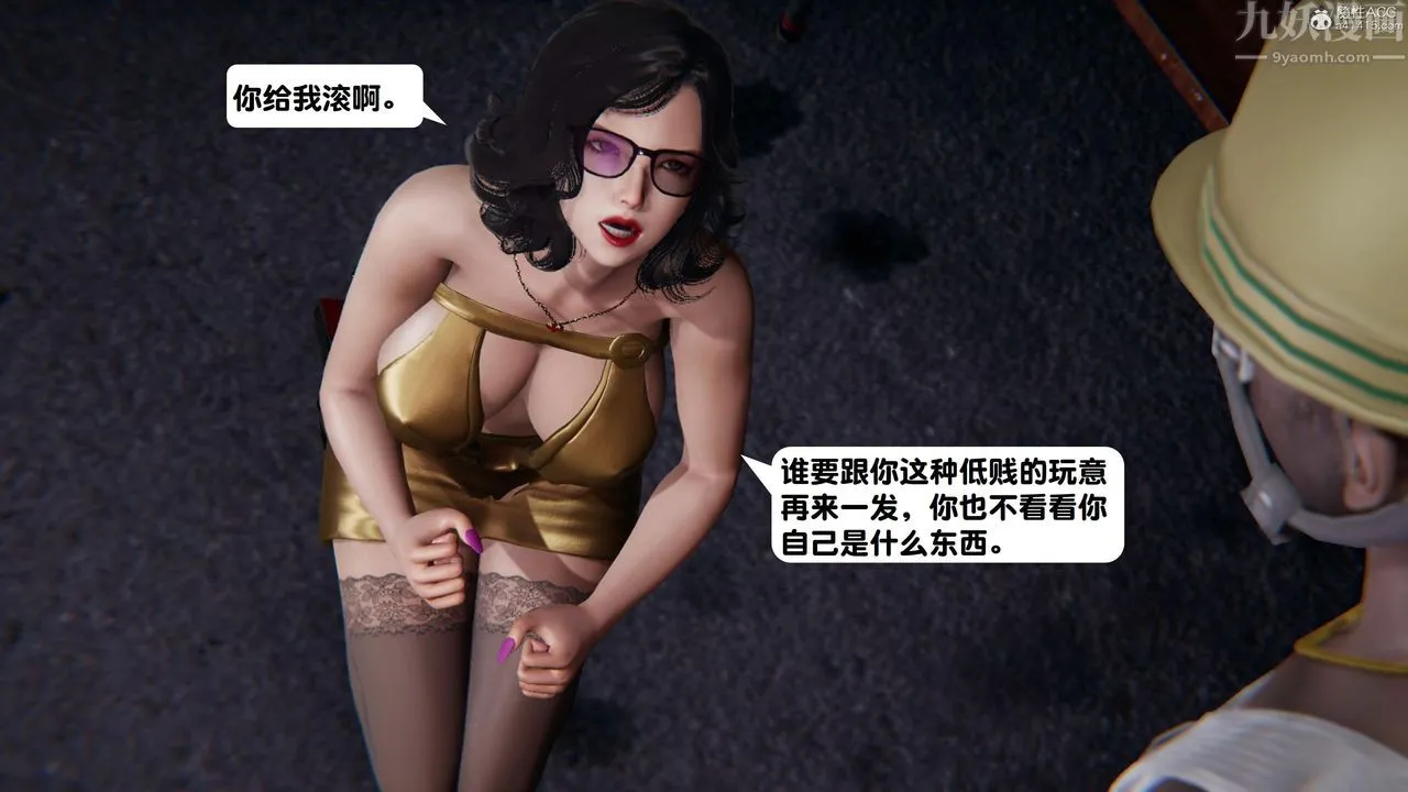 [3D]一夜暴富 - 第15章-03话 - page 15