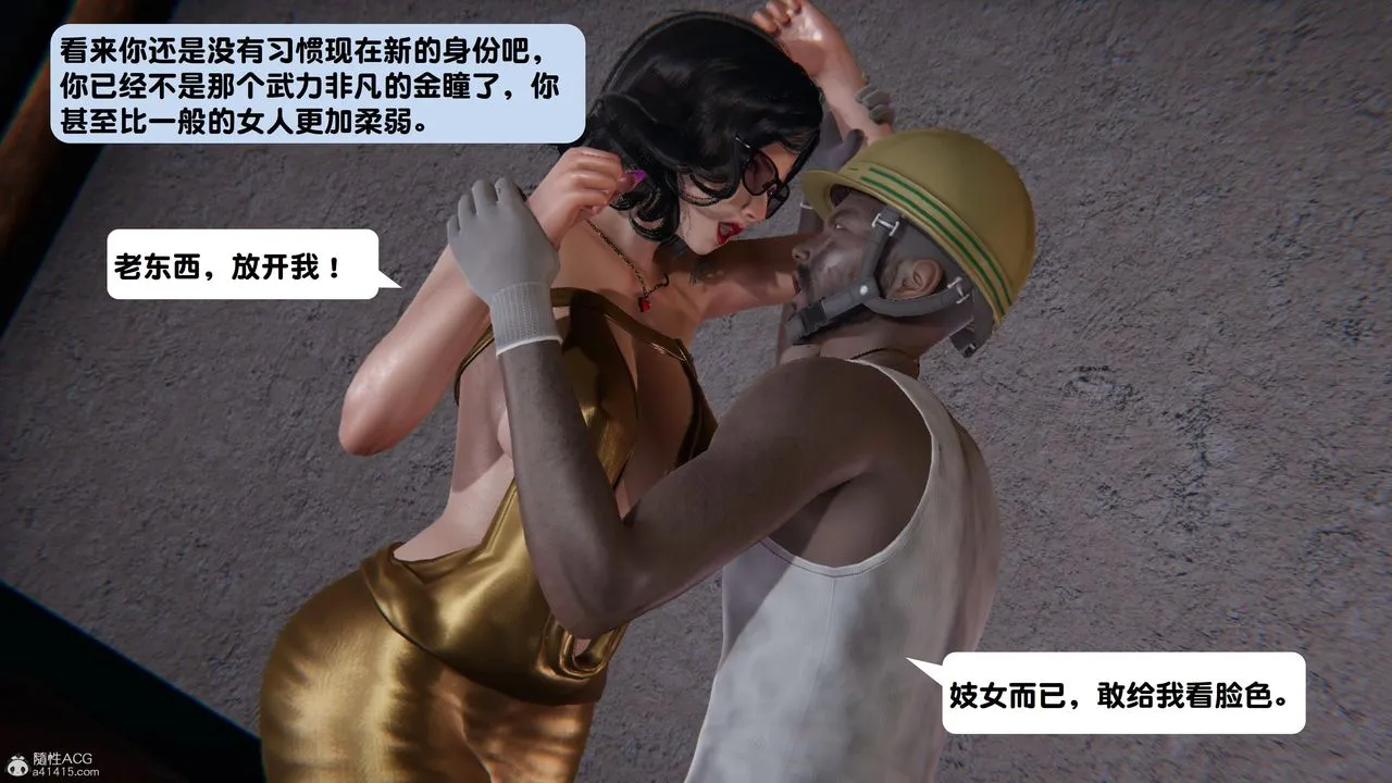 [3D]一夜暴富 - 第15章-03话 - page 17