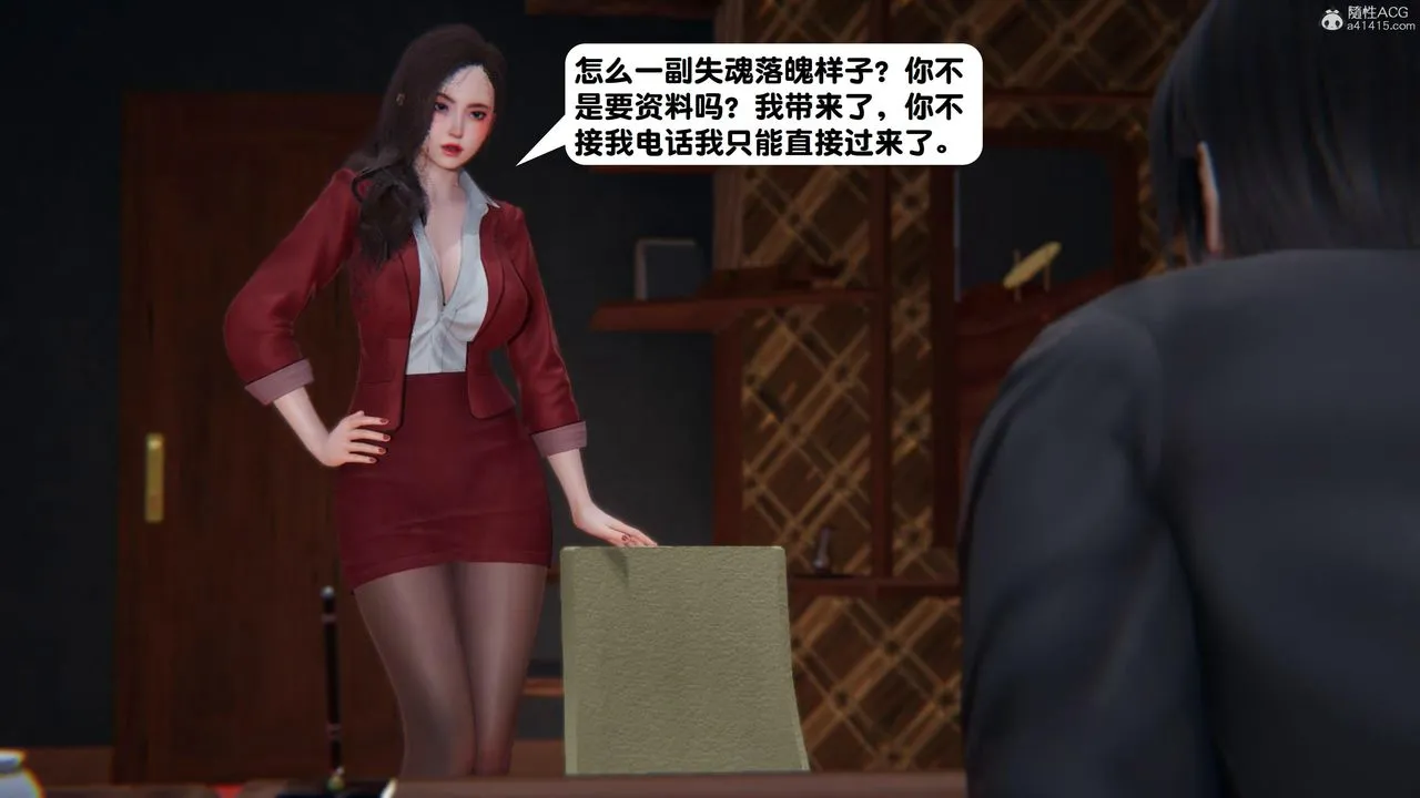 [3D]一夜暴富 - 第15章-03话 - page 41