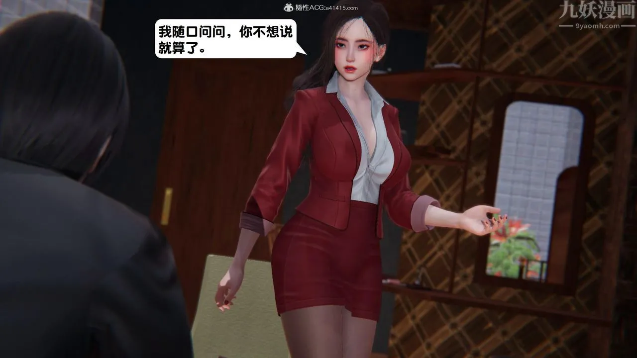 [3D]一夜暴富 - 第15章-03话 - page 45