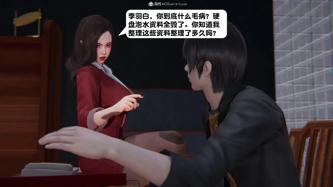 [3D]一夜暴富 - 第15章-03话 - page 54