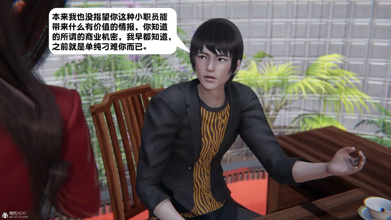 [3D]一夜暴富 - 第15章-03话 - page 55