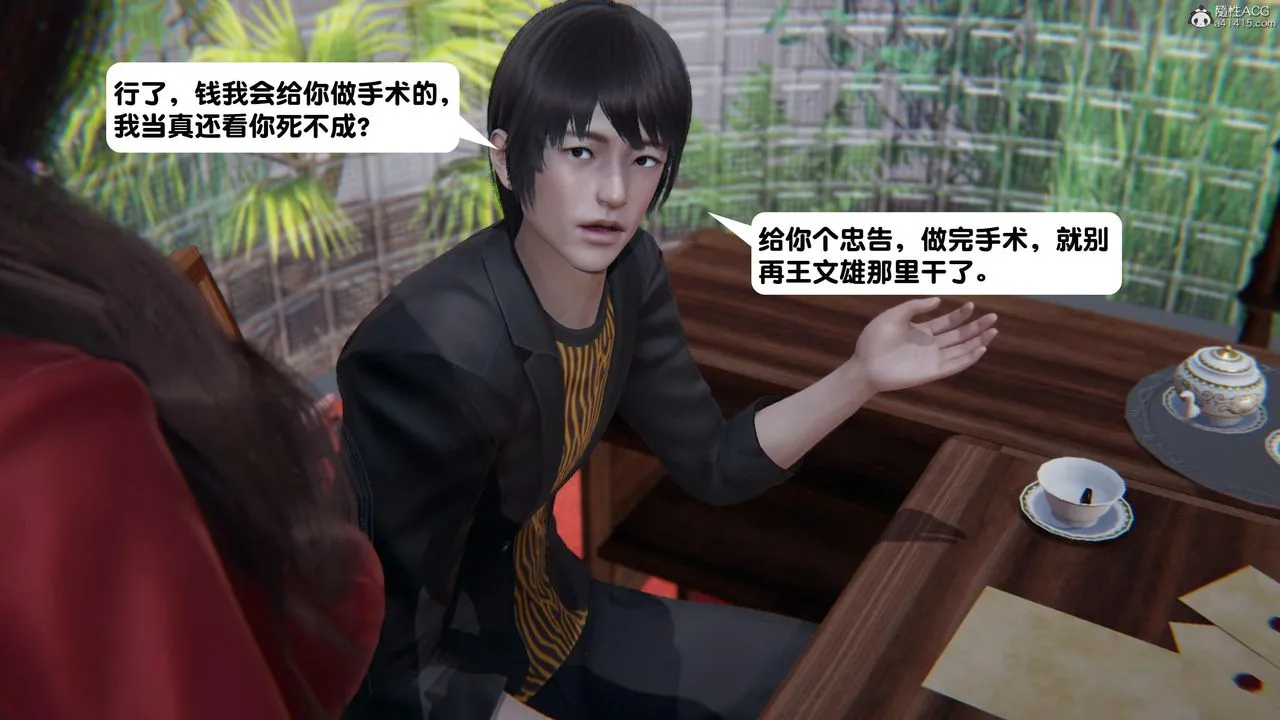 [3D]一夜暴富 - 第15章-03话 - page 57