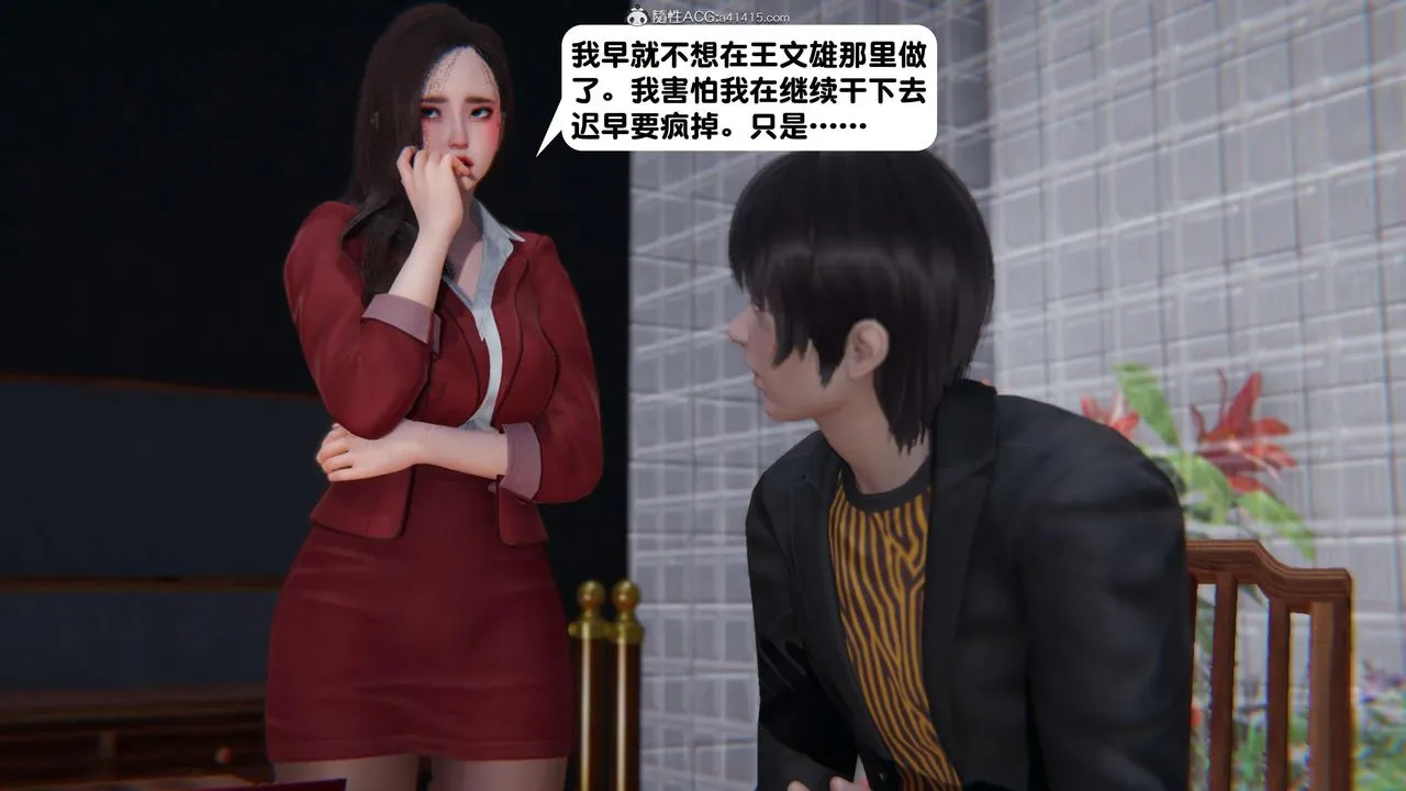 [3D]一夜暴富 - 第15章-03话 - page 58