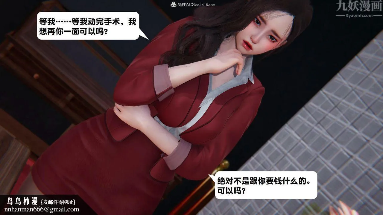 [3D]一夜暴富 - 第15章-03话 - page 59