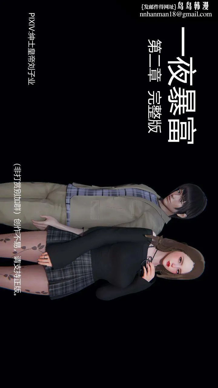 [3D]一夜暴富 - 第02章-01话 - page 1