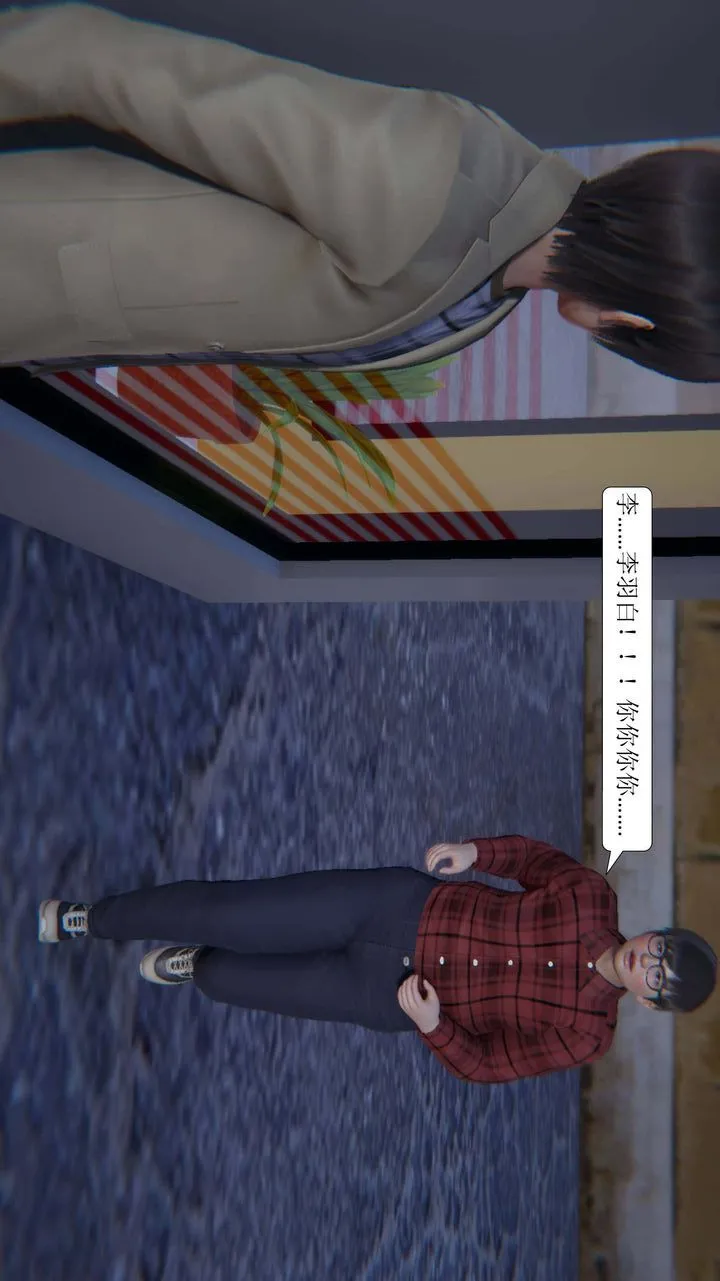 [3D]一夜暴富 - 第02章-01话 - page 5