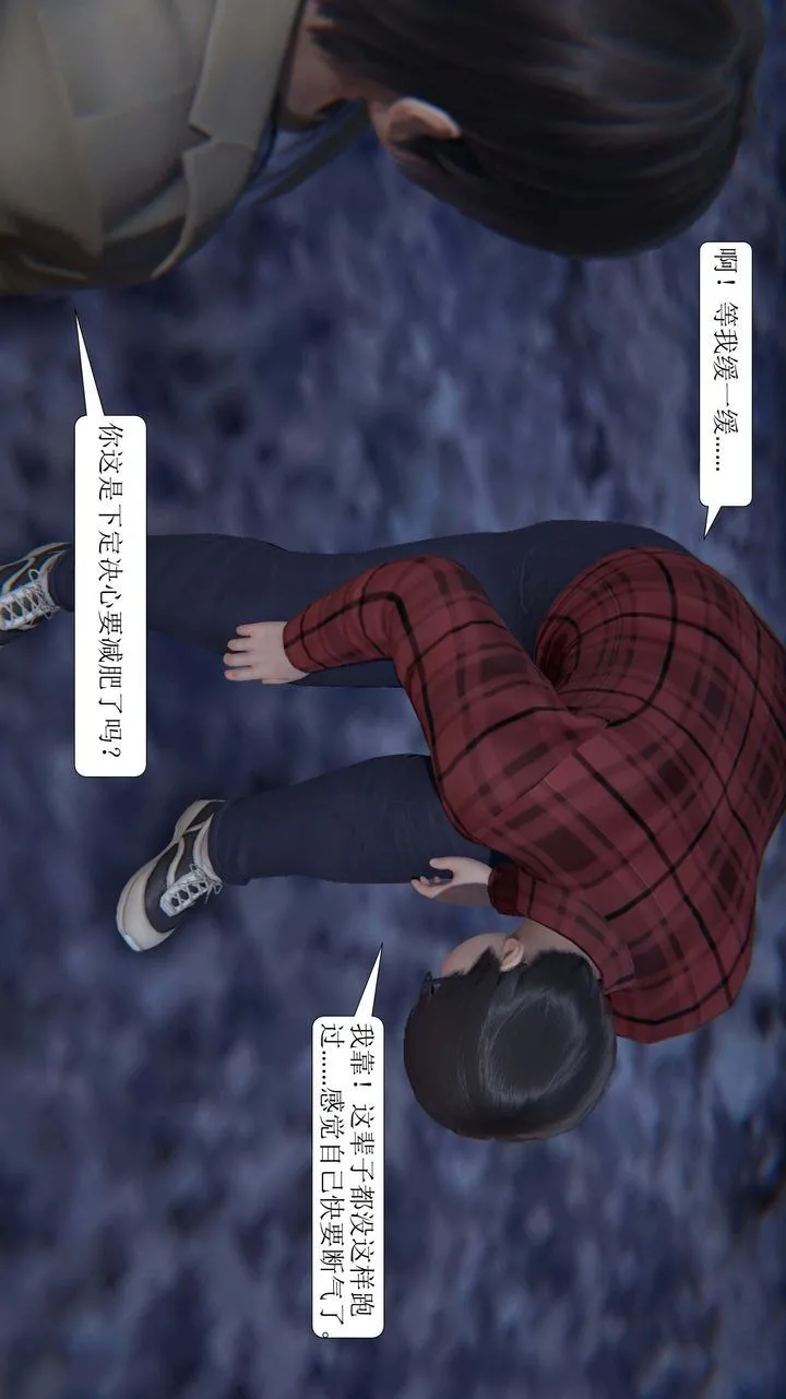 [3D]一夜暴富 - 第02章-01话 - page 6