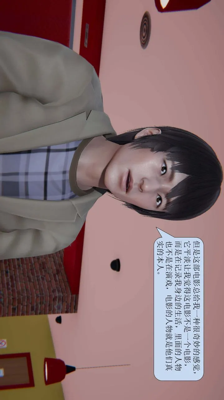 [3D]一夜暴富 - 第02章-01话 - page 17