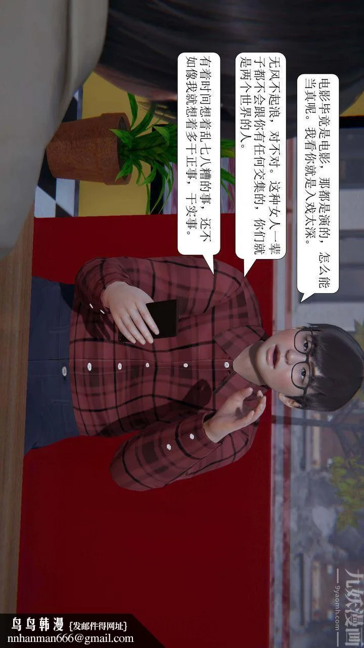 [3D]一夜暴富 - 第02章-01话 - page 60