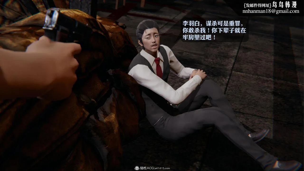[3D]一夜暴富 - 第19章-03话 - page 26