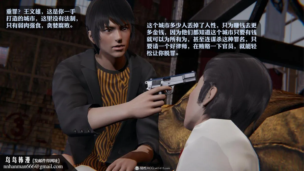 [3D]一夜暴富 - 第19章-03话 - page 27